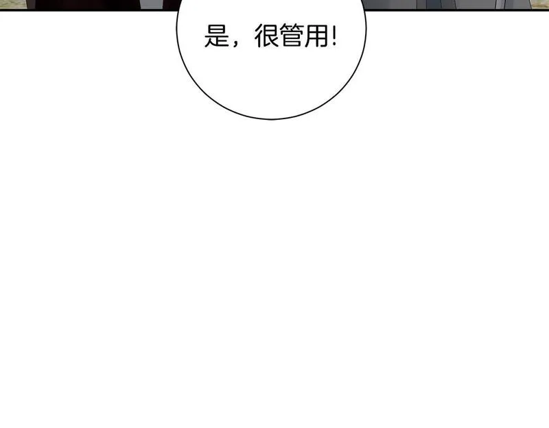 惜花芷·嫡女不折腰漫画,第67话 贴身保护80图