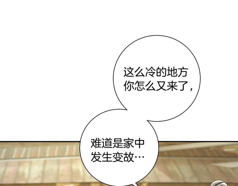 惜花芷·嫡女不折腰漫画,第67话 贴身保护87图