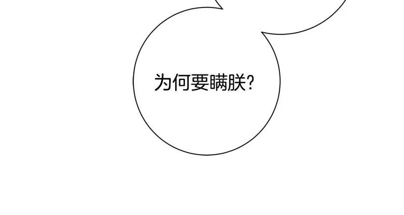 惜花芷·嫡女不折腰漫画,第67话 贴身保护35图