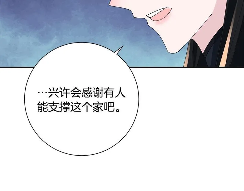 惜花芷·嫡女不折腰漫画,第67话 贴身保护24图