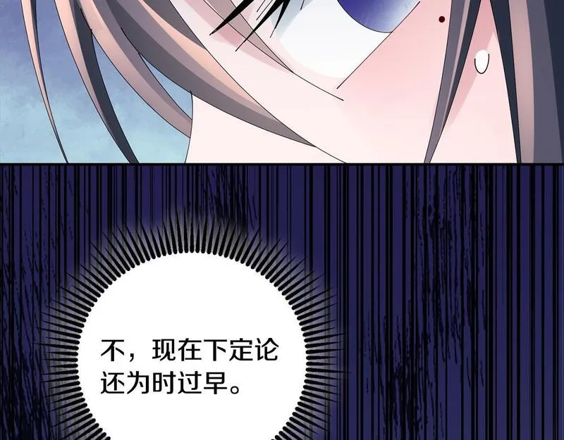 惜花芷·嫡女不折腰漫画,第67话 贴身保护67图