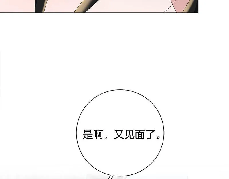 惜花芷·嫡女不折腰漫画,第67话 贴身保护108图