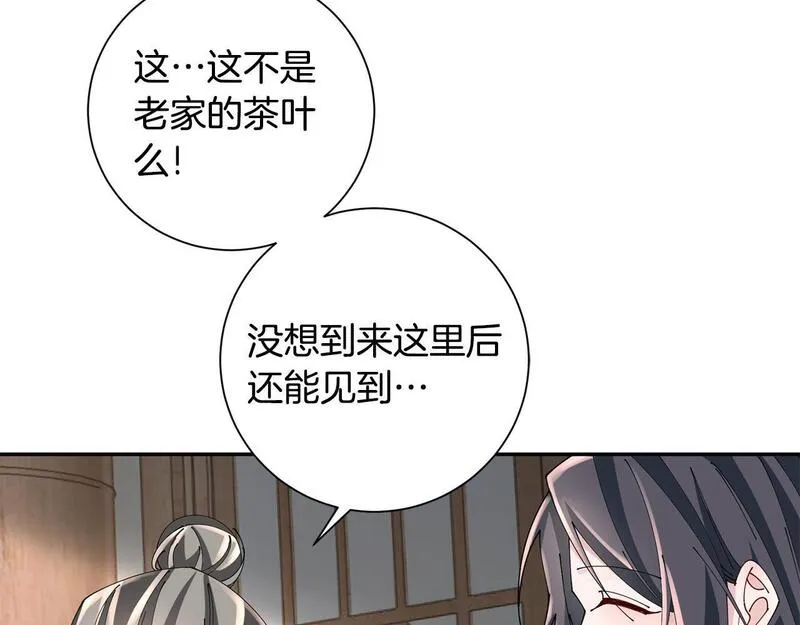 惜花芷·嫡女不折腰漫画,第67话 贴身保护114图