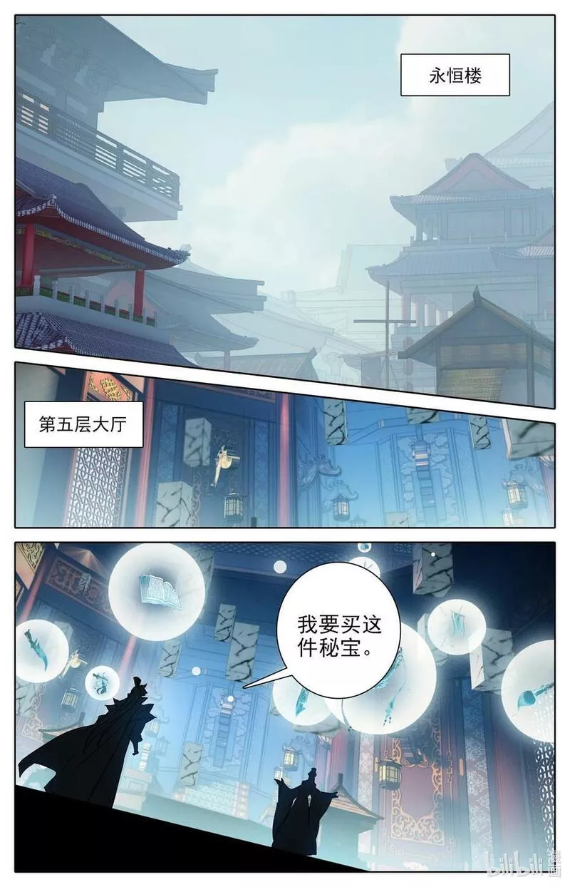 沧元图漫画,301 买齐了10图