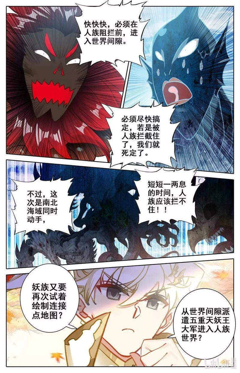 沧元图漫画,302 原初之石，蜕变16图