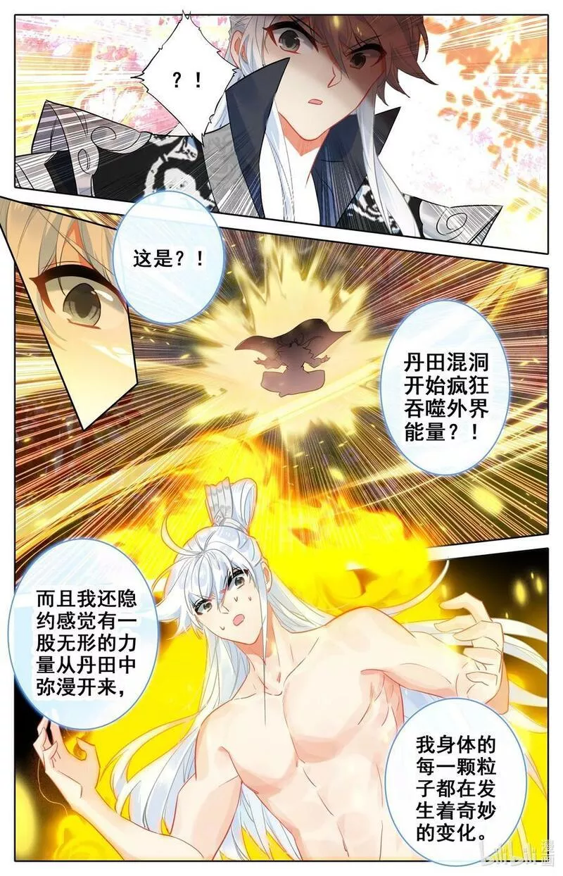 沧元图漫画,302 原初之石，蜕变6图