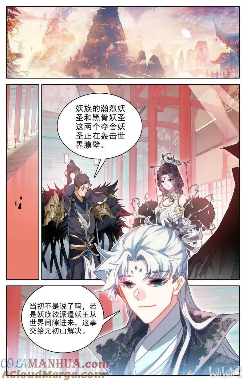 沧元图漫画,303 阴影5图