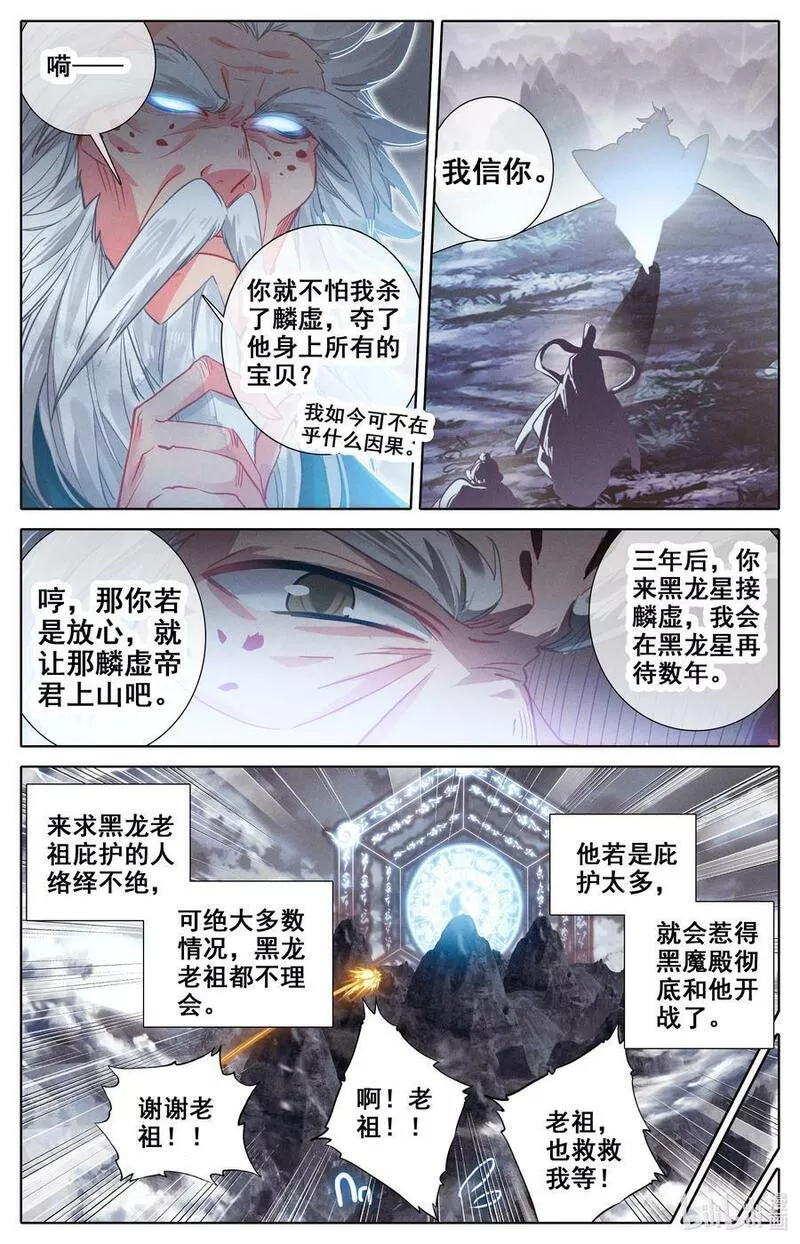 沧元图漫画,304 逃命8图