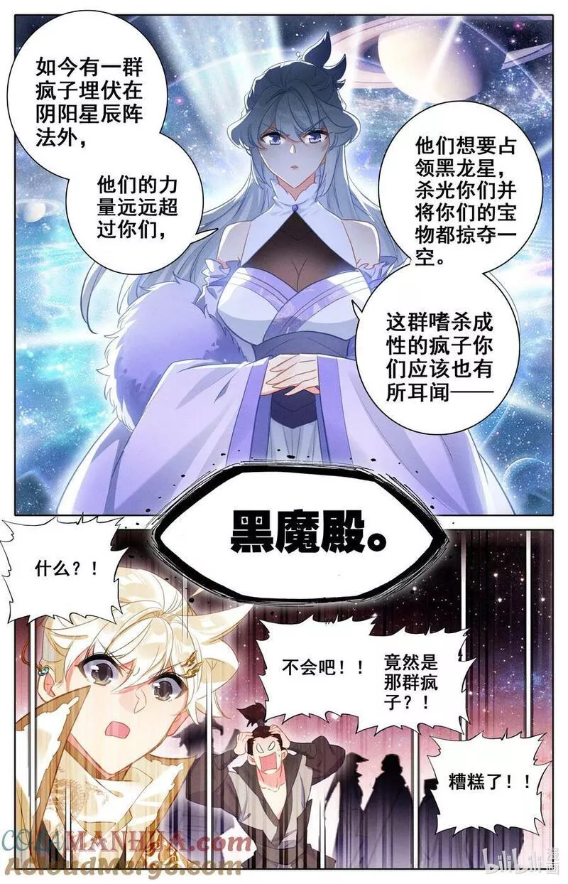 沧元图漫画,304 逃命11图