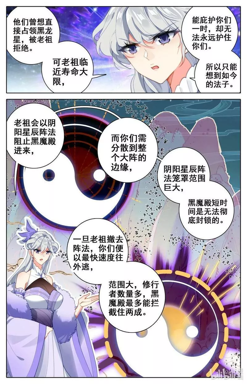 沧元图漫画,304 逃命12图