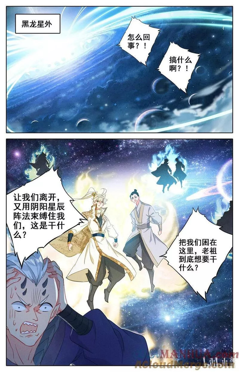 沧元图漫画,304 逃命9图