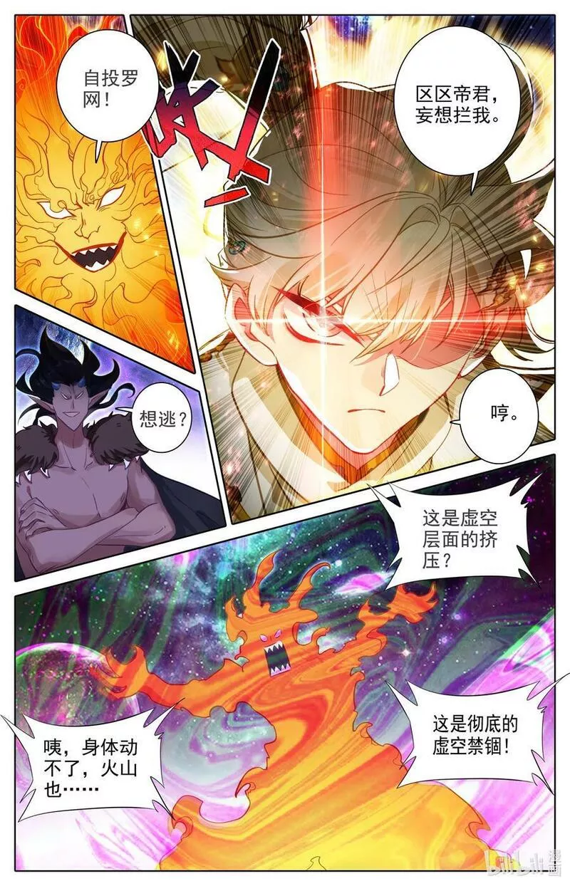 沧元图百度百科漫画,305 身份暴露14图