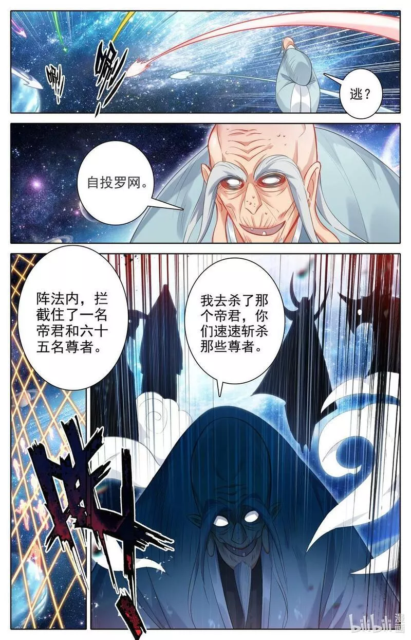 沧元图百度百科漫画,305 身份暴露6图