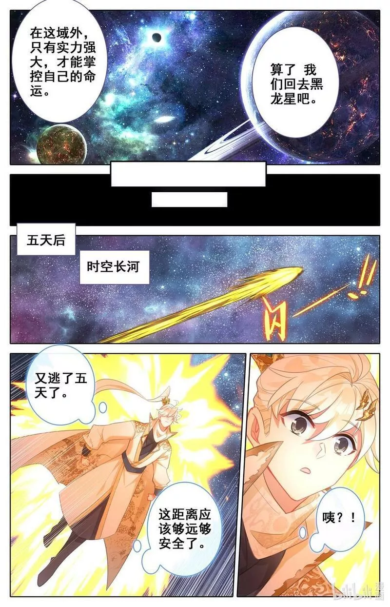 沧元图漫画,306 狩猎落幕12图