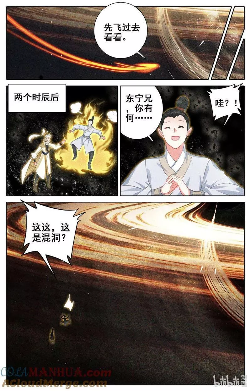 沧元图漫画,306 狩猎落幕15图