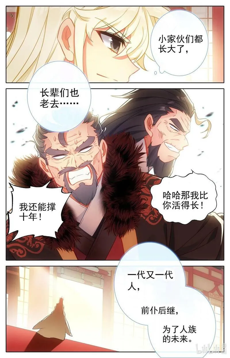 沧元图漫画,310 鹏皇和孟川6图