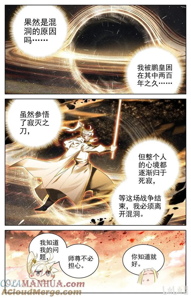 沧元图漫画,312 妖圣级世界入口15图