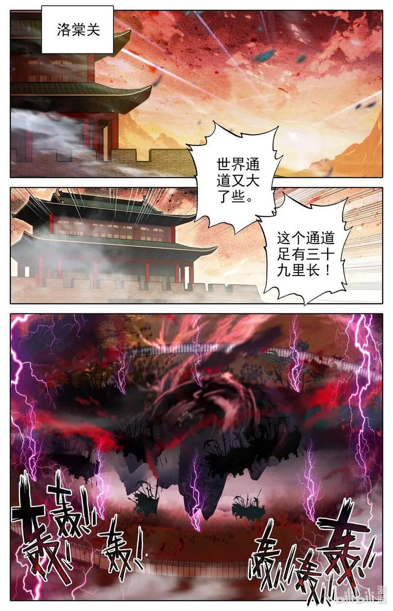 沧元图漫画,312 妖圣级世界入口4图