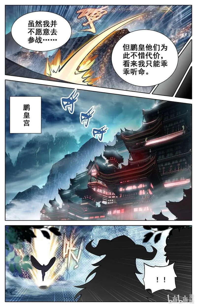 沧元图漫画,313 邀请劫境大能4图