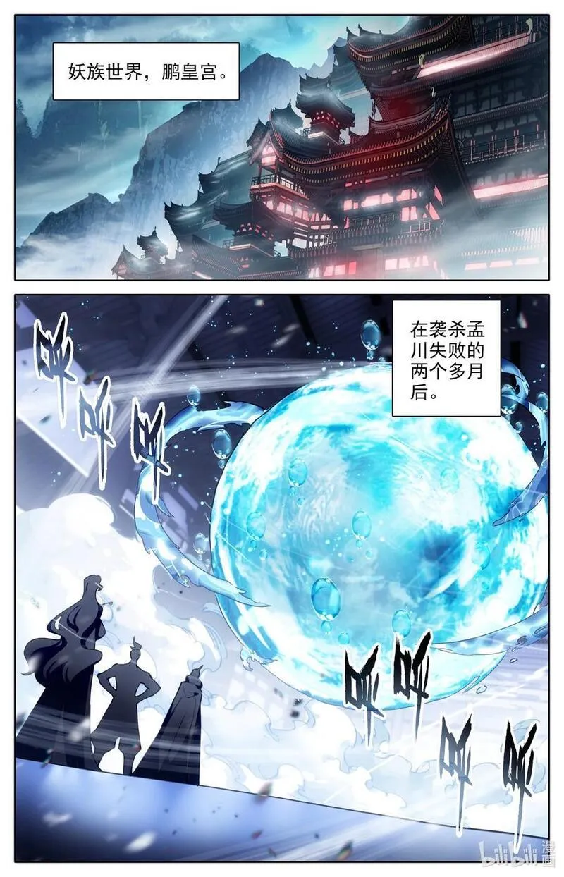 沧元图漫画,314 终于到来12图