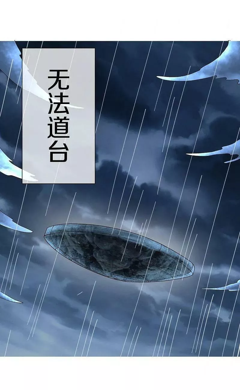 绝世战魂53漫画,第579话 一线希望42图