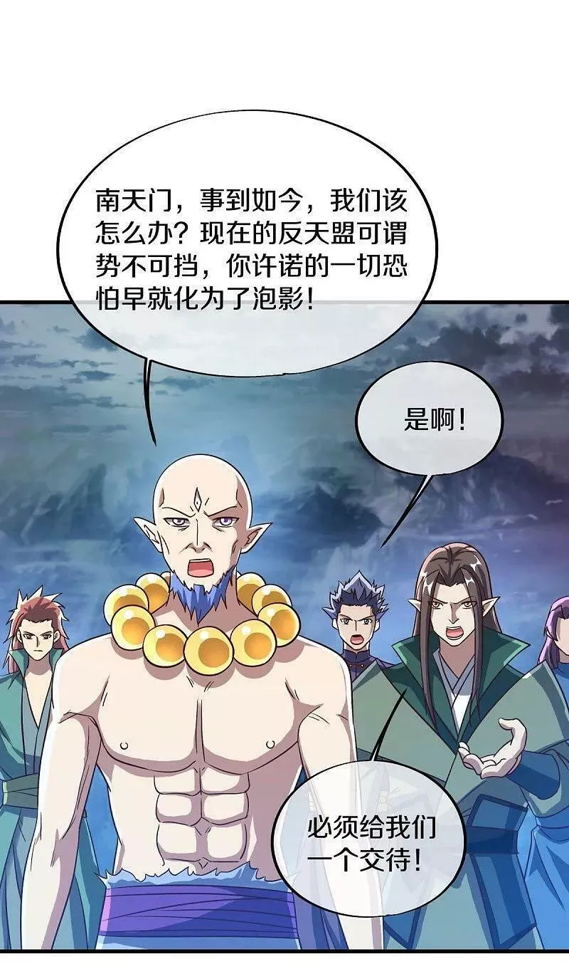 绝世战魂漫画,第580话 冲破束缚53图