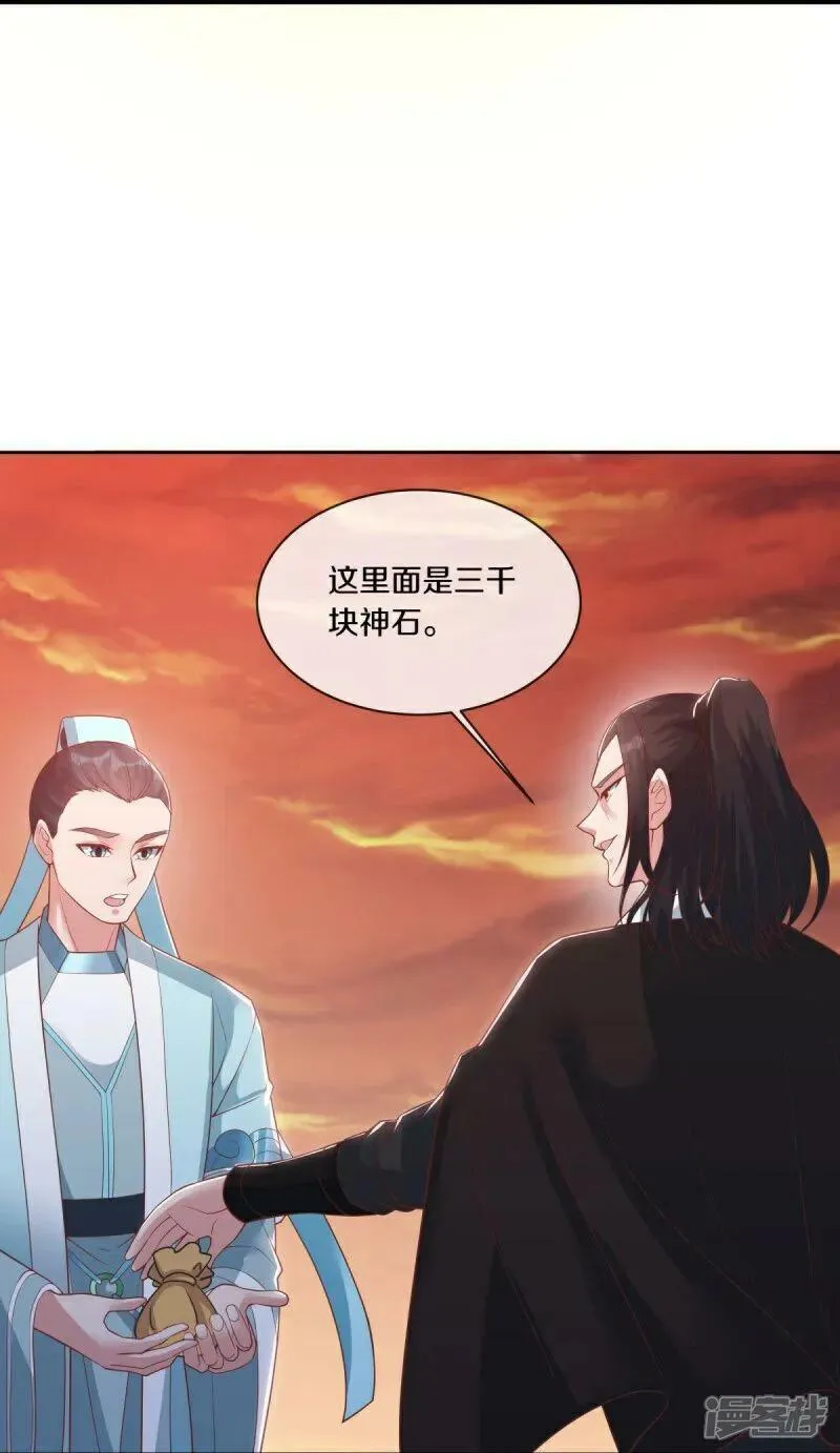 绝世战魂漫画,第590话 他乡遇故知6图