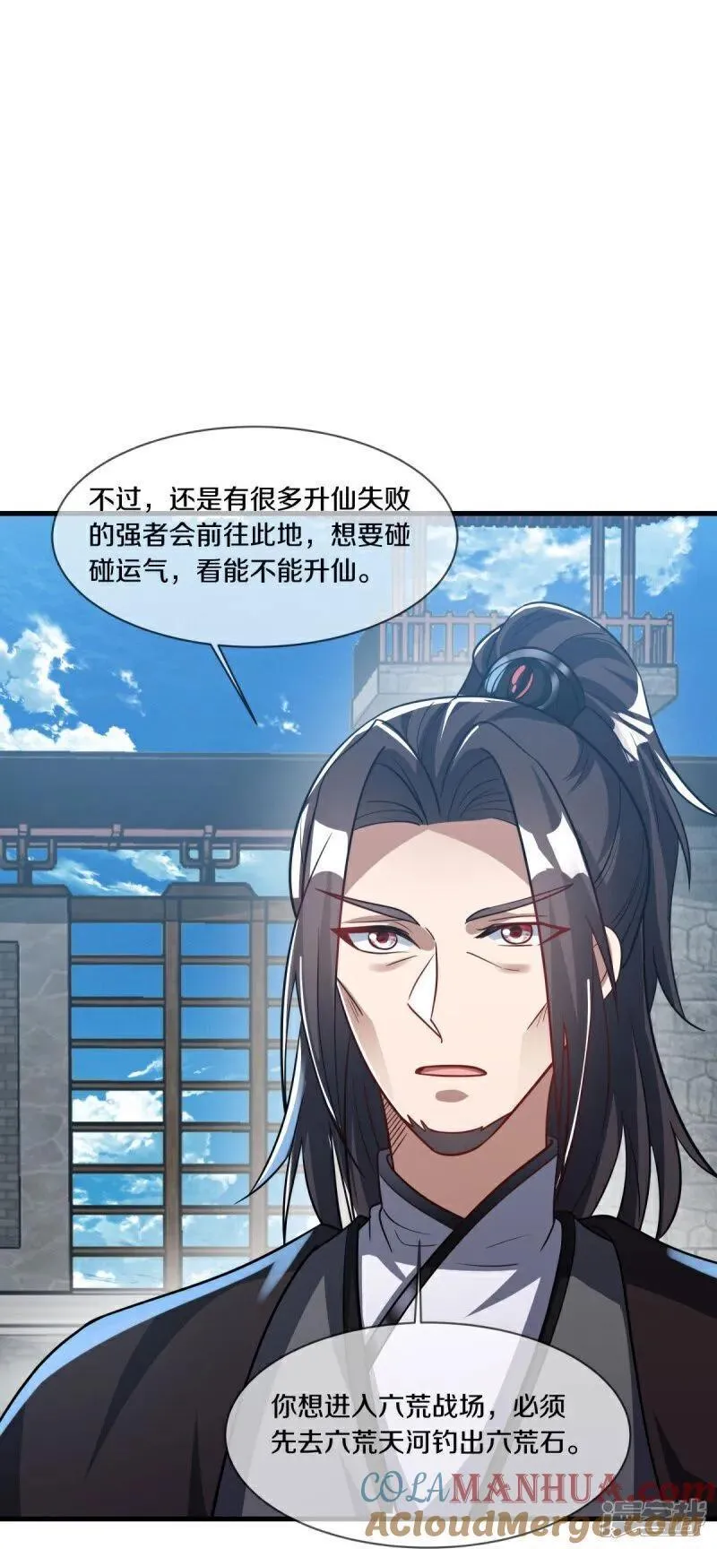 绝世战魂漫画,第593话 龙玄令的追兵28图