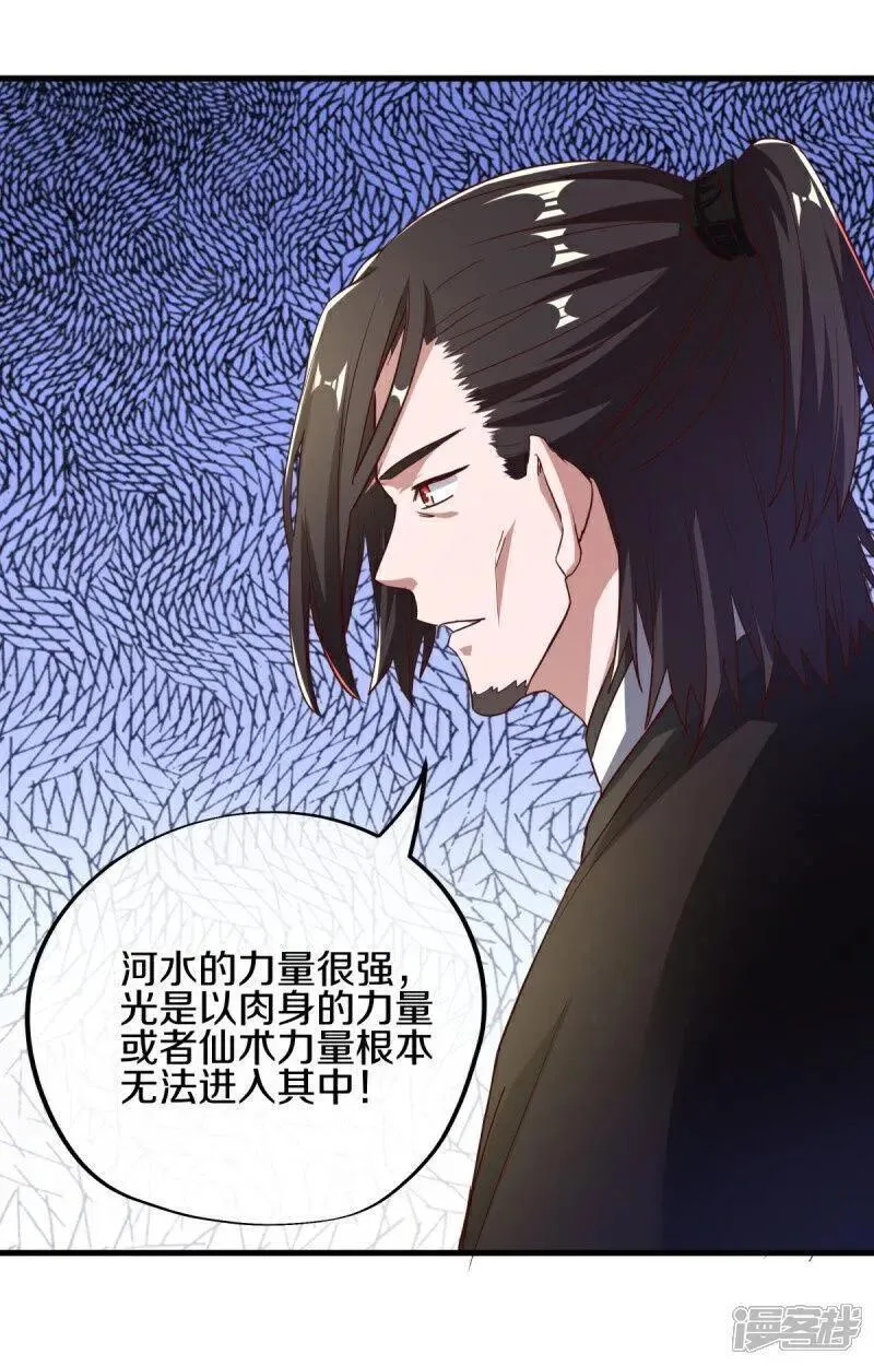 绝世战魂:前传漫画,第594话 垂钓六荒石39图