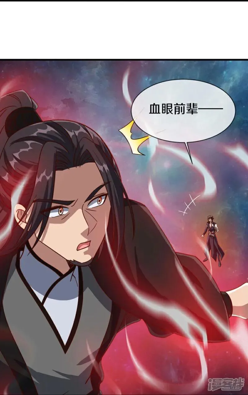 绝世战魂漫画,第594话 垂钓六荒石12图