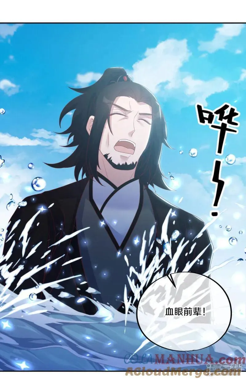 绝世战魂漫画,第598话 蓝白之花19图