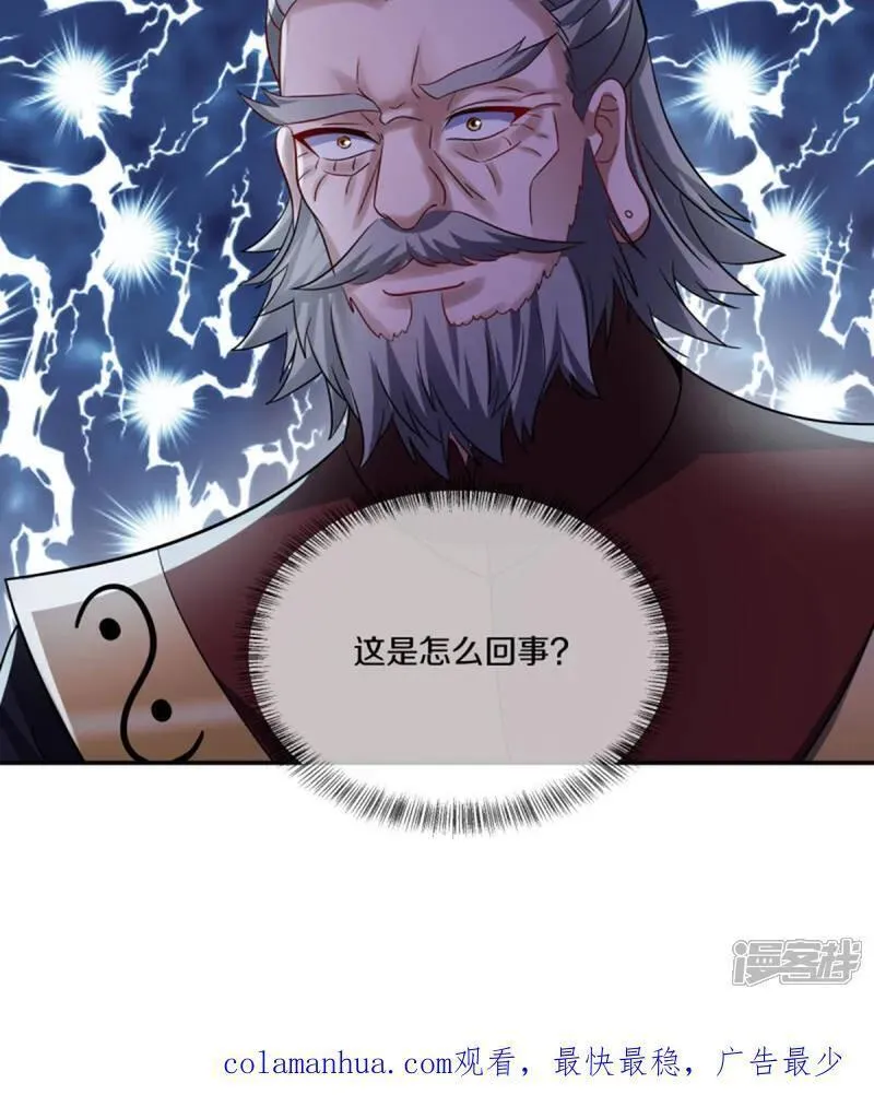 绝世战魂漫画,第599话 海上乱斗75图