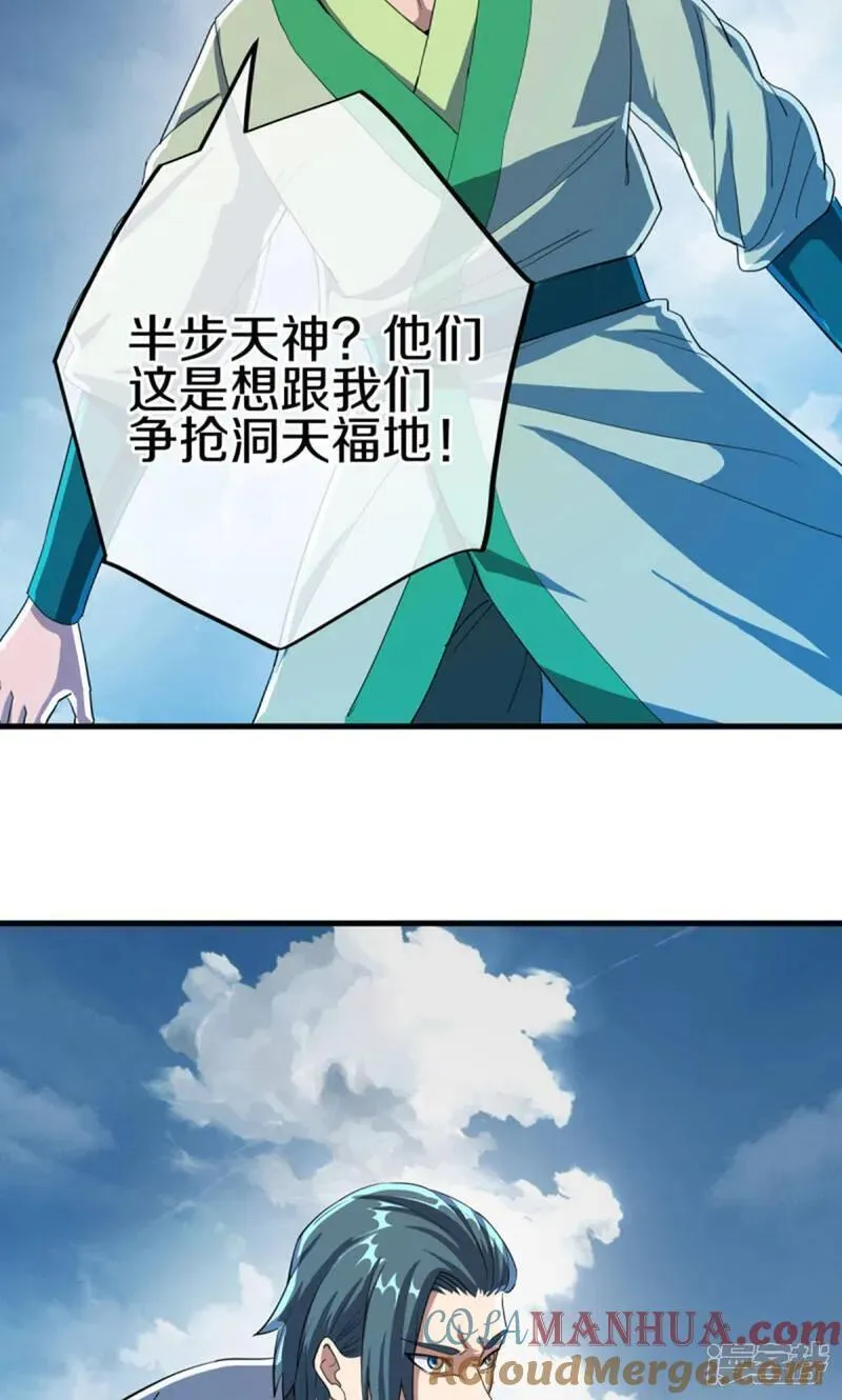 绝世战魂53漫画,第599话 海上乱斗10图