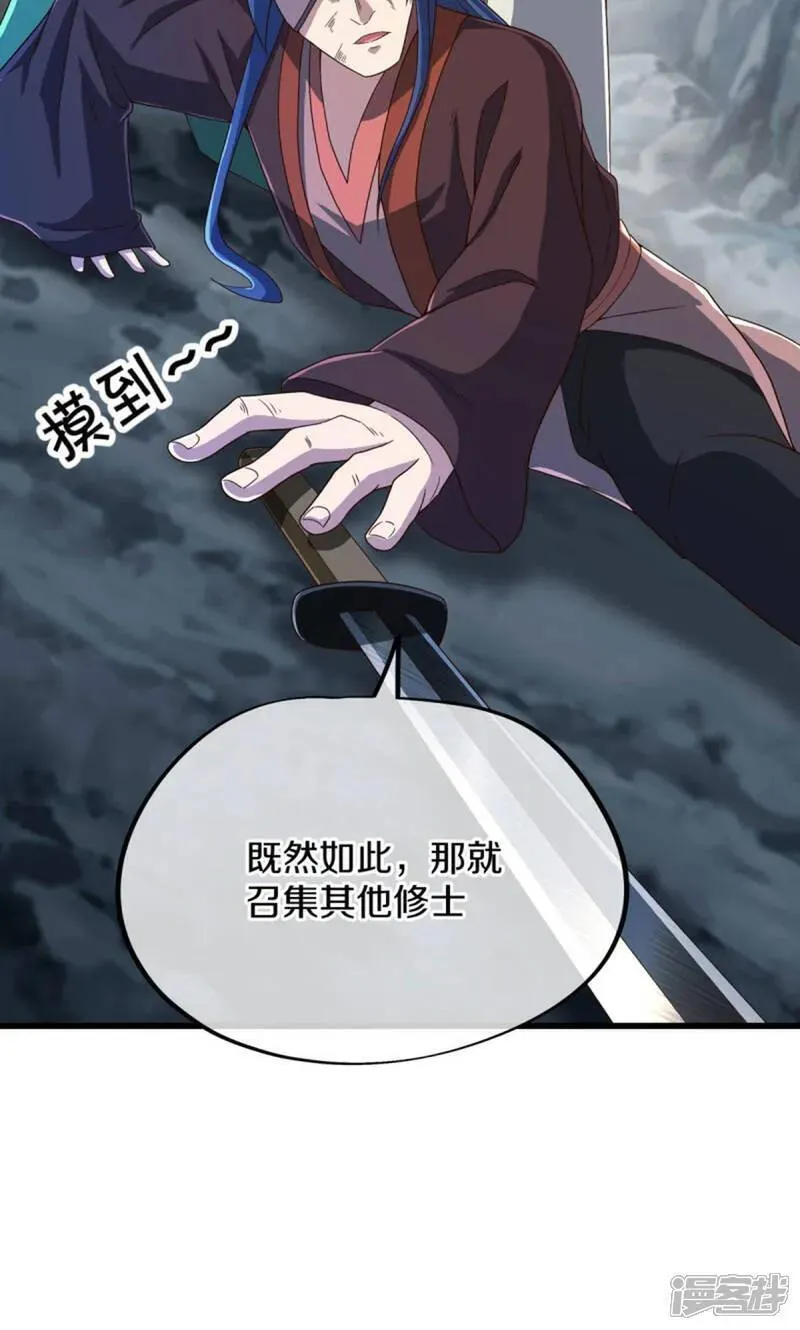 绝世战魂第67集漫画,第601话 云兽之玉77图