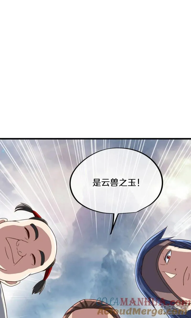 绝世战魂第67集漫画,第601话 云兽之玉64图