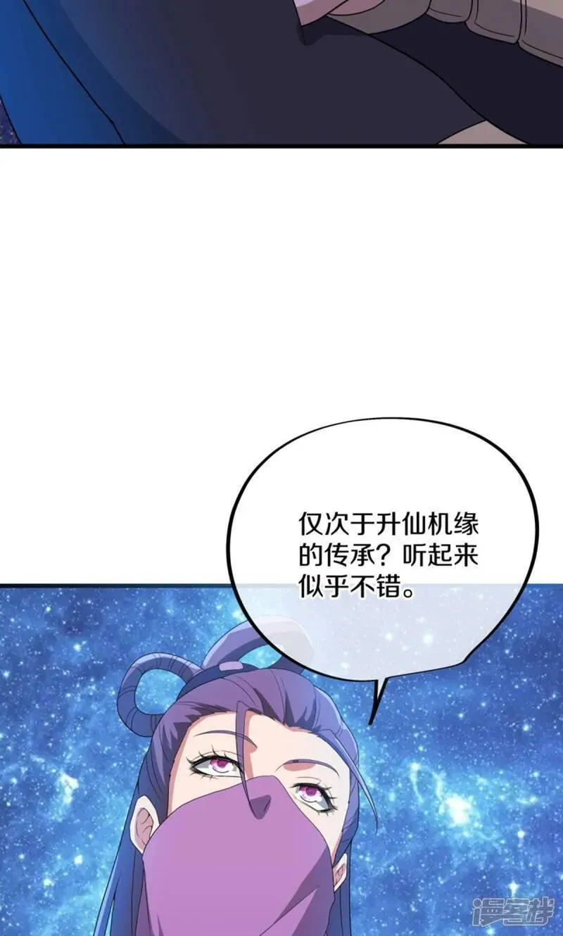 绝世战魂第67集漫画,第601话 云兽之玉38图