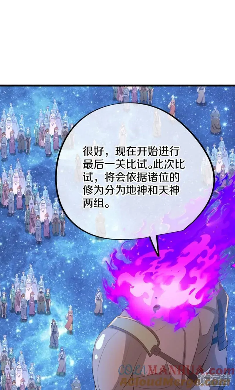 绝世战魂第67集漫画,第601话 云兽之玉40图