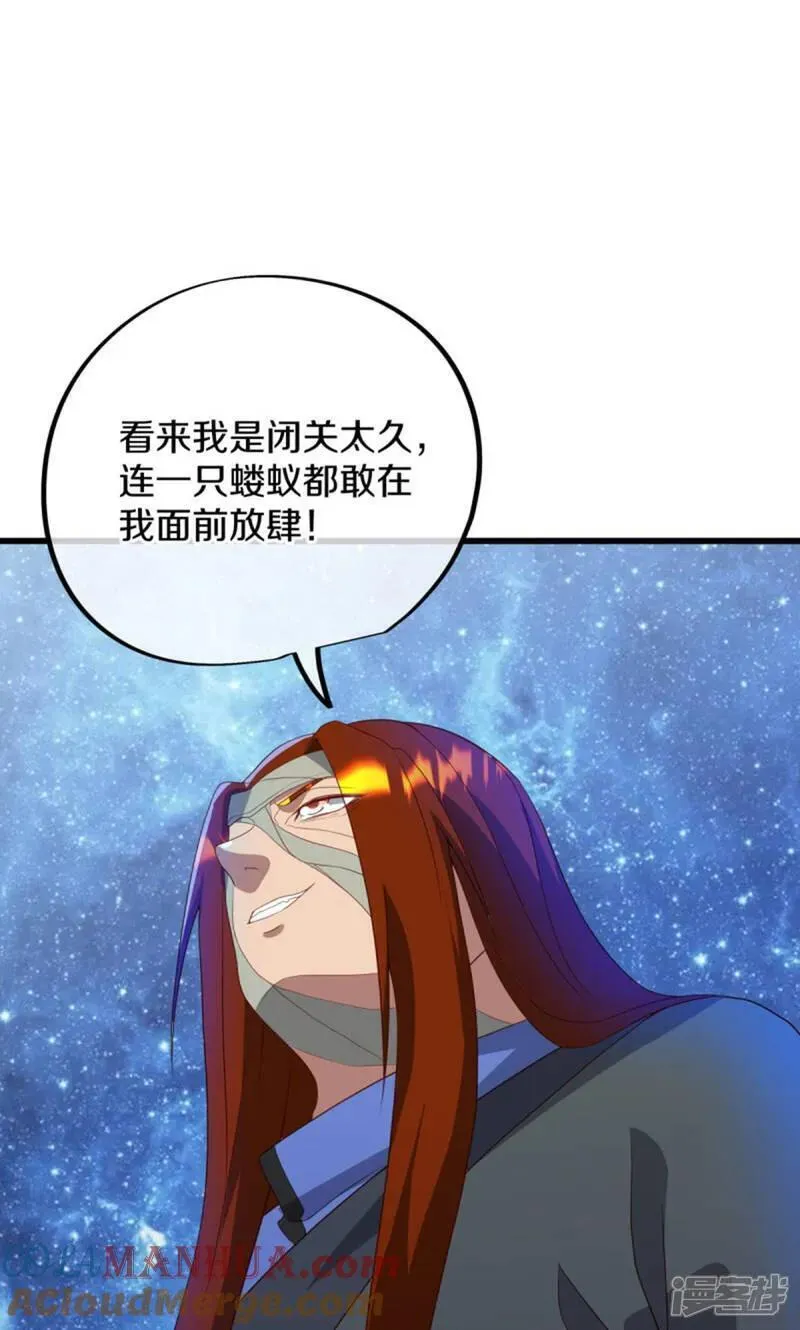 绝世战魂第67集漫画,第601话 云兽之玉19图