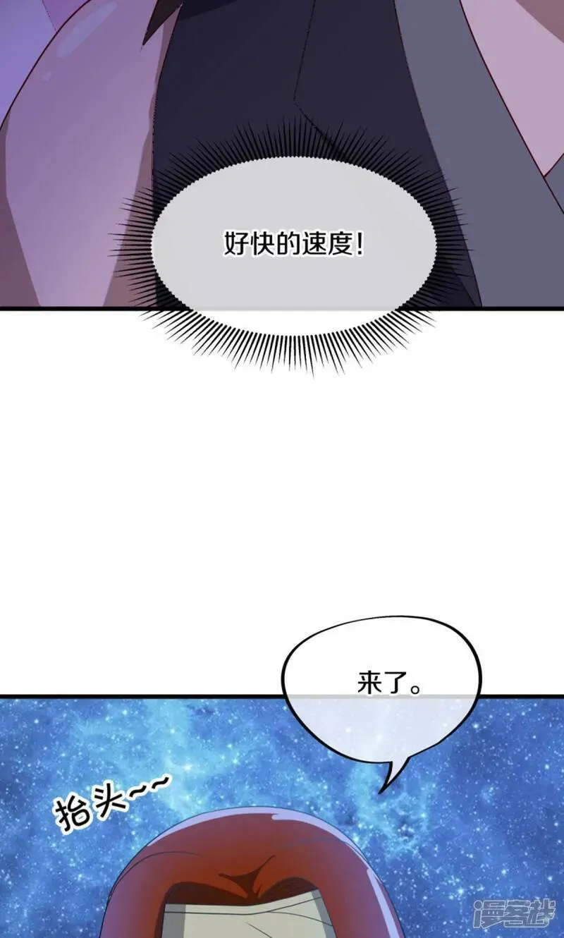 绝世战魂第67集漫画,第601话 云兽之玉24图