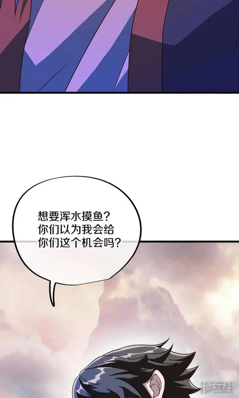 绝世战魂第67集漫画,第601话 云兽之玉81图