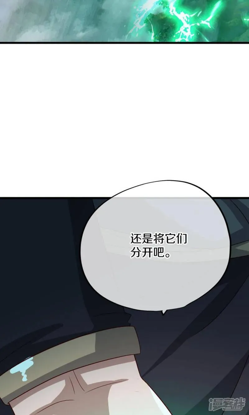 绝世战魂第67集漫画,第601话 云兽之玉57图