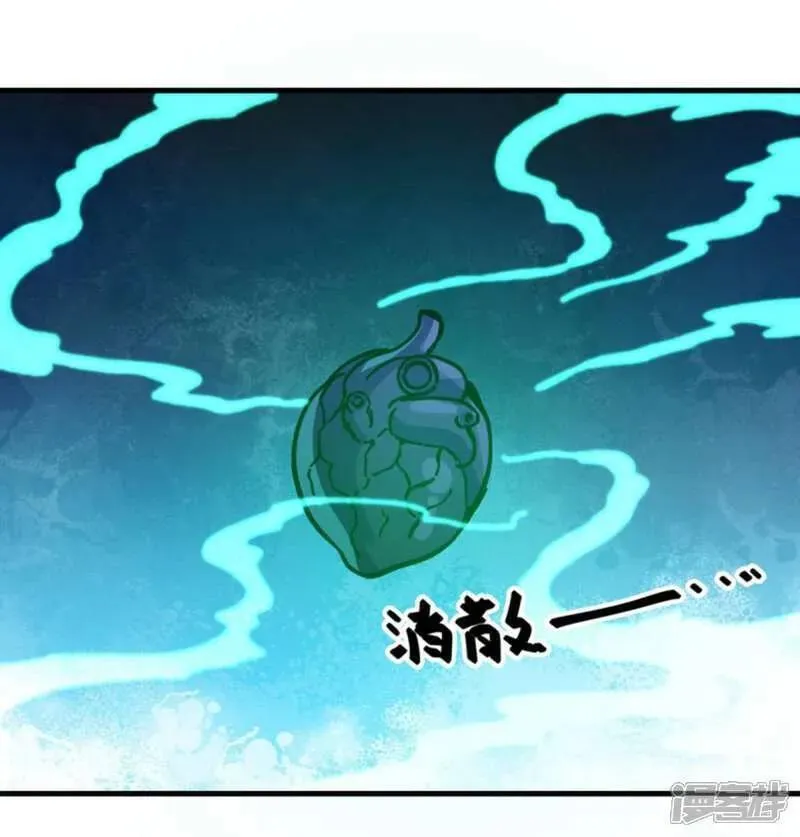 绝世战魂漫画,第607话 清圣潮汐44图