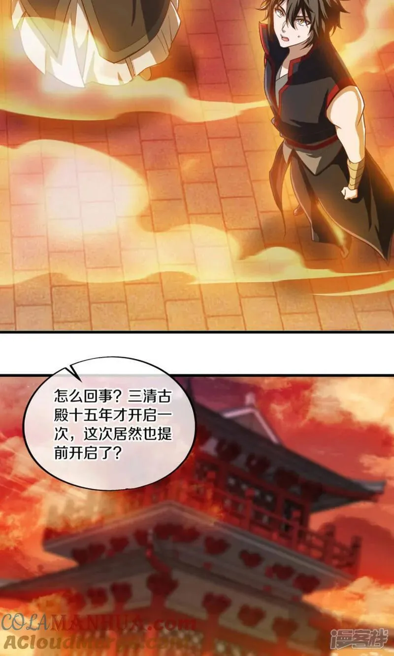 绝世战魂漫画,第610话 异变丛生49图