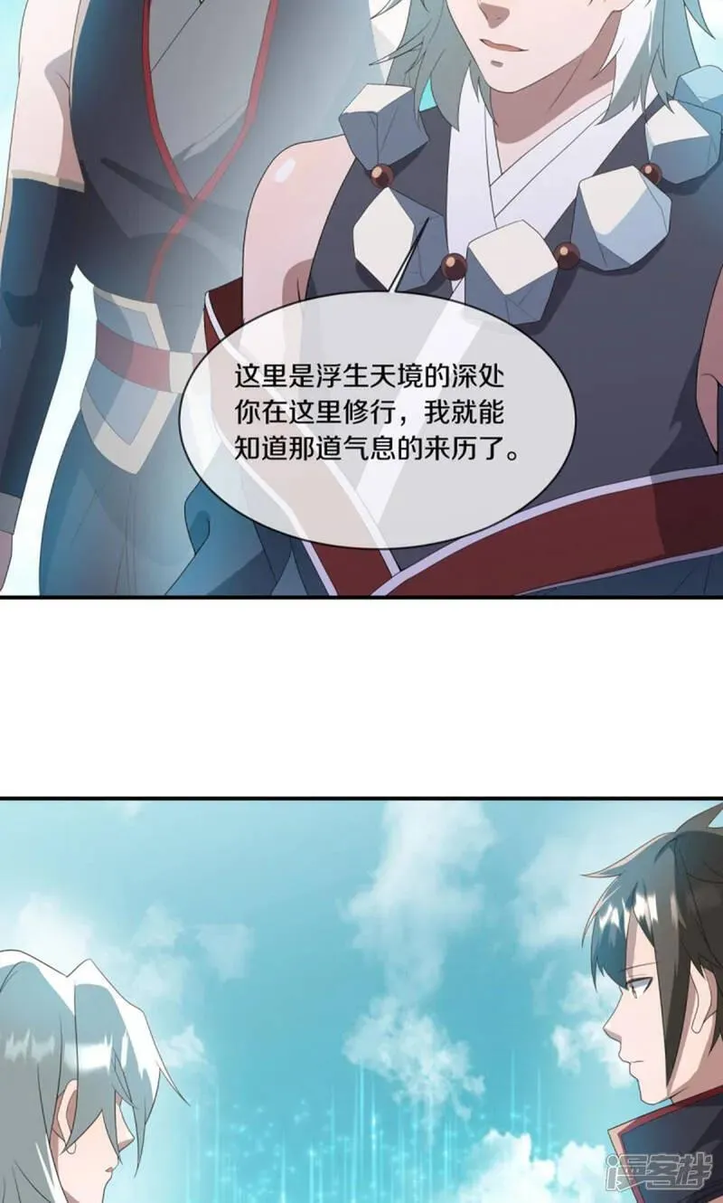 绝世战魂漫画,第610话 异变丛生18图