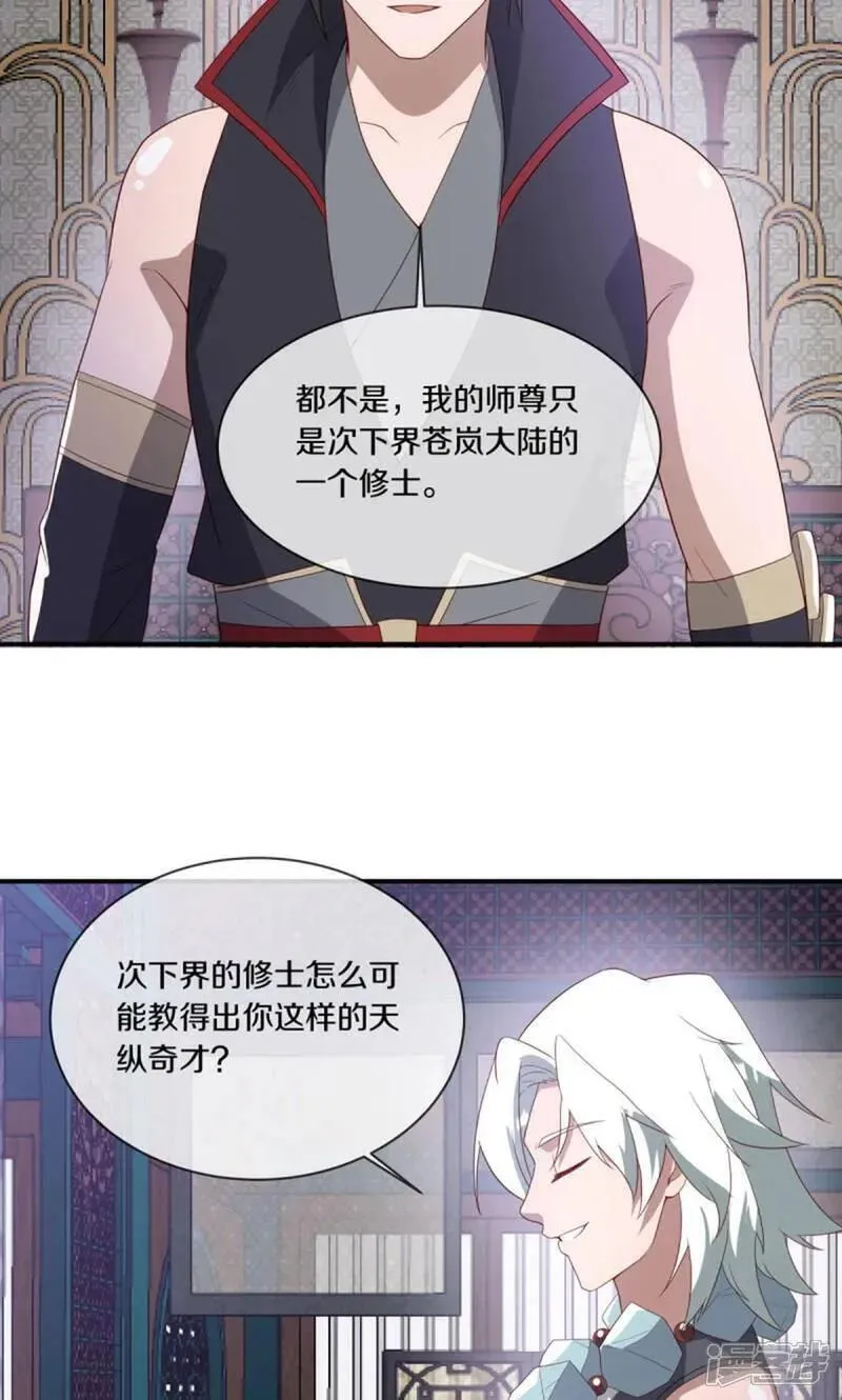 绝世战魂漫画,第610话 异变丛生3图