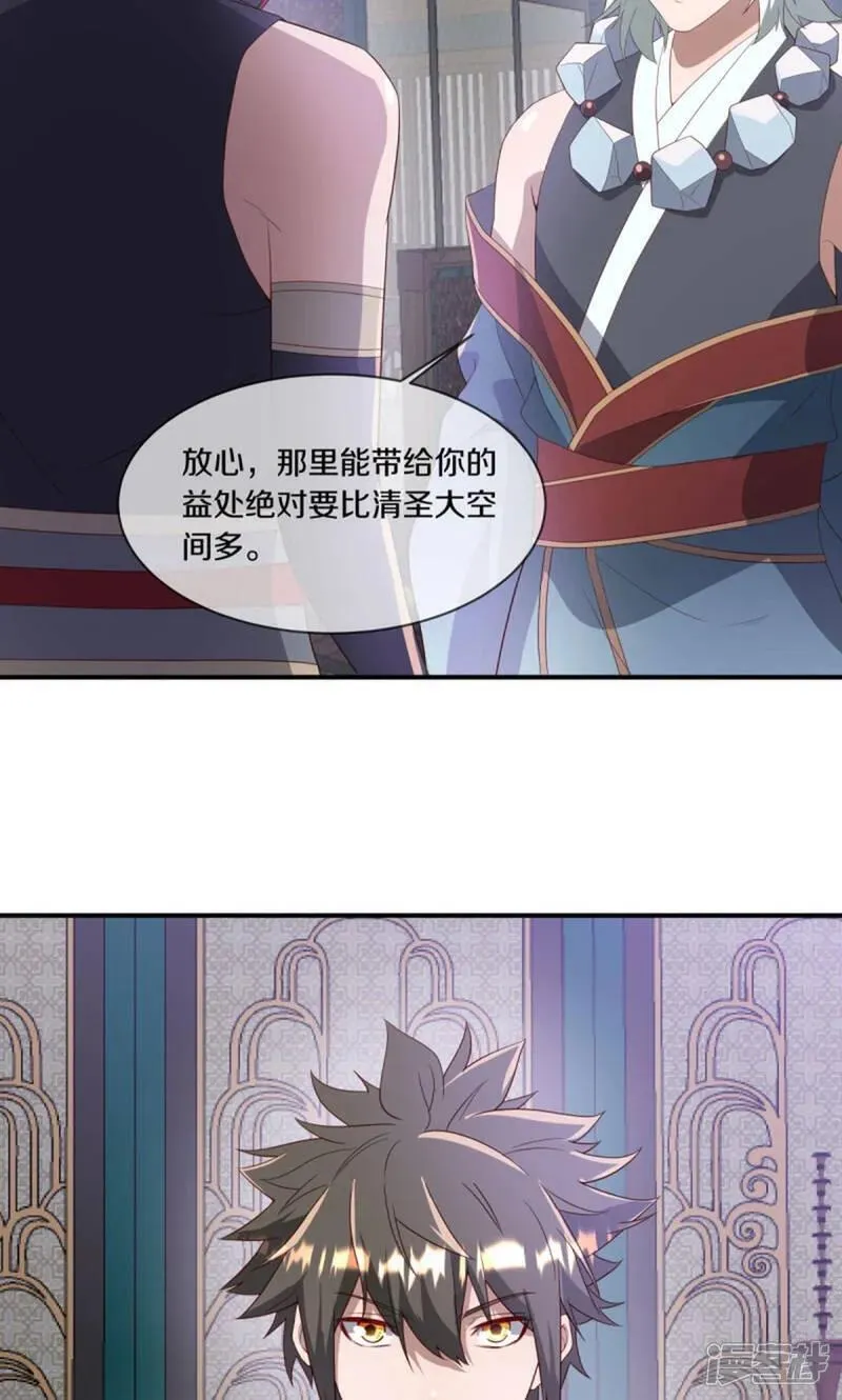 绝世战魂漫画,第610话 异变丛生12图