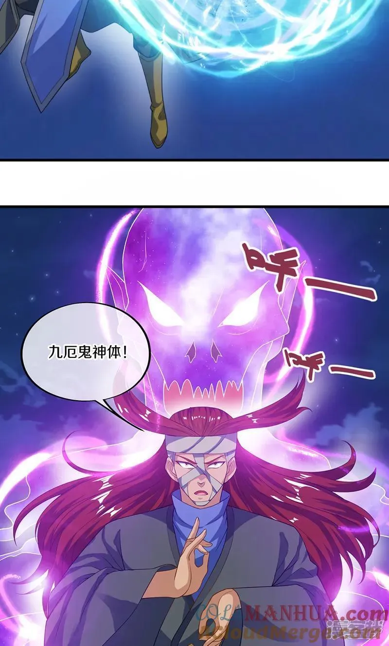 绝世战魂漫画,第611话 跟踪堵截70图