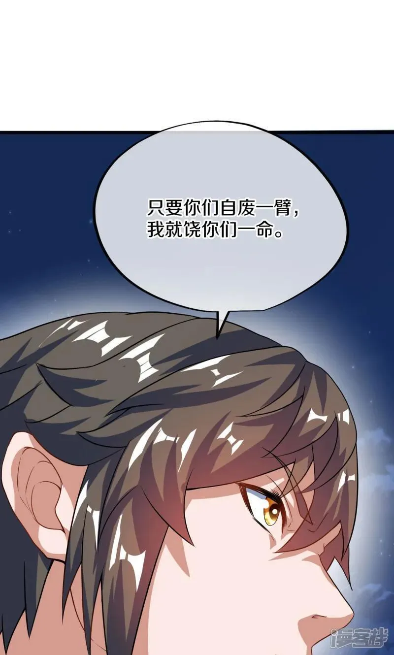 绝世战魂漫画,第611话 跟踪堵截53图