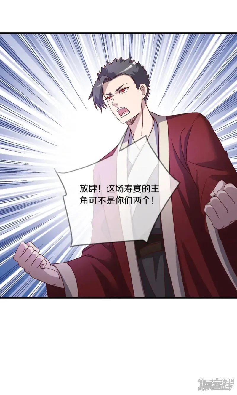 绝世战魂53漫画,第619话 师兄的刀47图