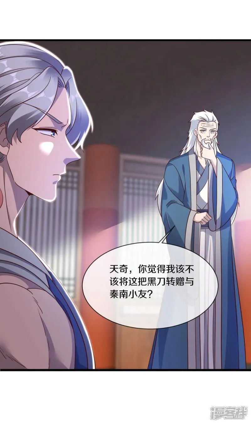 绝世战魂在线观看漫画,第619话 师兄的刀38图